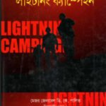 লাইটনিং ক্যাম্পেইন