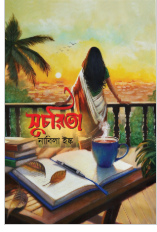 সুচরিতা