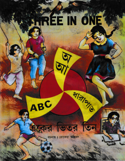 Three in One (Plastic)
