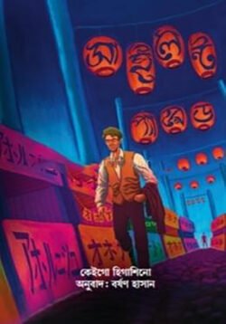 সাইলেন্ট প্যারেড