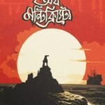 কাউন্ট অব মন্টিক্রিস্টো