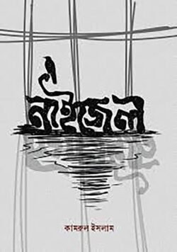 নাইজেল