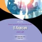 অক্ষরপত্র ই-বিজনেস (বিএমটি)