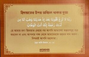 দোয়া কার্ড নরমাল