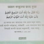 দোয়া কার্ড নরমাল