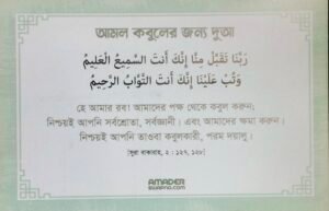 দোয়া কার্ড নরমাল