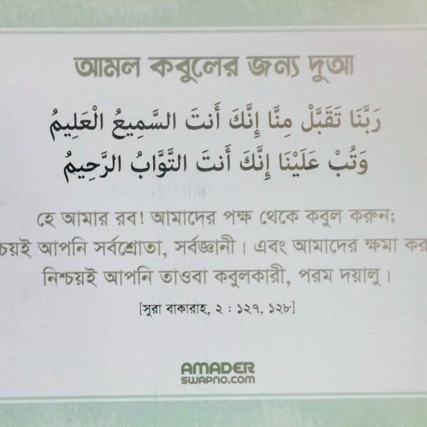 দোয়া কার্ড নরমাল