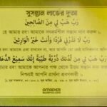 দোয়া কার্ড নরমাল