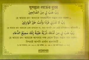 দোয়া কার্ড নরমাল