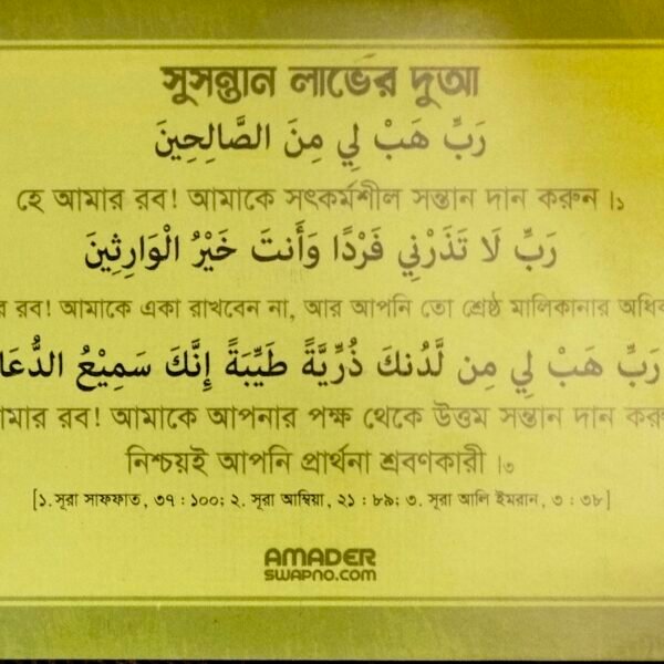 দোয়া কার্ড নরমাল