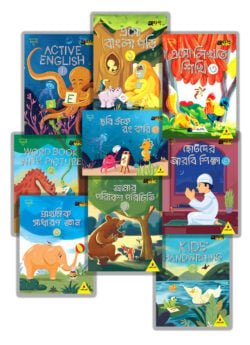 অক্ষরপত্র কিন্ডারগার্টেন: কেজি প্যাকেজ