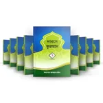 দারসে কুরআন সেট - ১-৯ম খন্ড