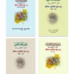 মদিনা এরাবিক বুক