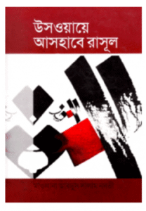 মাওলানা আবদুস সালাম নদভী