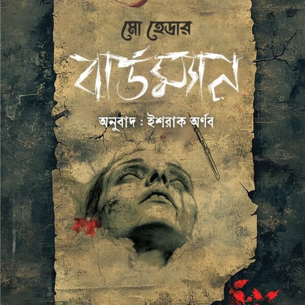 বার্ডম্যান