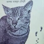 জিস্ত-এ-দাগ