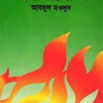 ওহাবী আন্দোলন