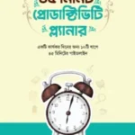 45-minute-productivity-planner