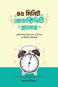 45-minute-productivity-planner 45-minute-productivity-planner