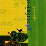 দুঃখী থাকার বিস্তারিত সরঞ্জাম