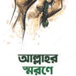 ইহদা স্পেশাল বুকমার্ক