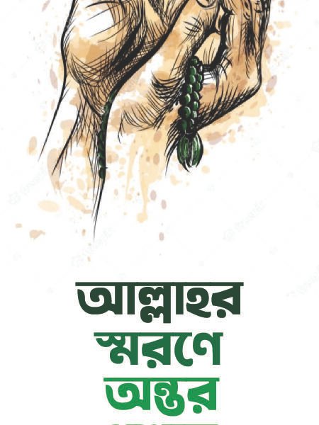 ইহদা স্পেশাল বুকমার্ক