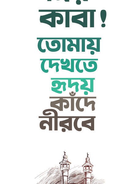 ইহদা স্পেশাল বুকমার্ক