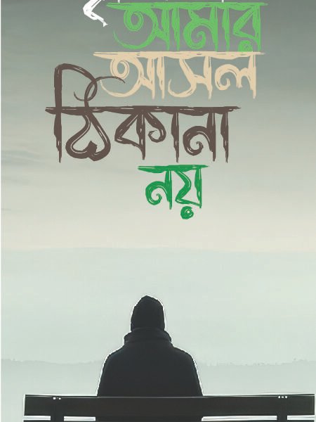 ইহদা স্পেশাল বুকমার্ক