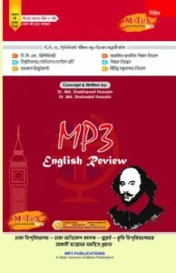 Matrix MP3 English Review