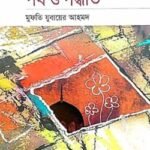 হিন্দু ভাইদের দাওয়াত দেয়ার পদ্ধতি