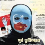 মধ্যপ্রাচ্য (মার্চ-এপ্রিল ২০২৬)